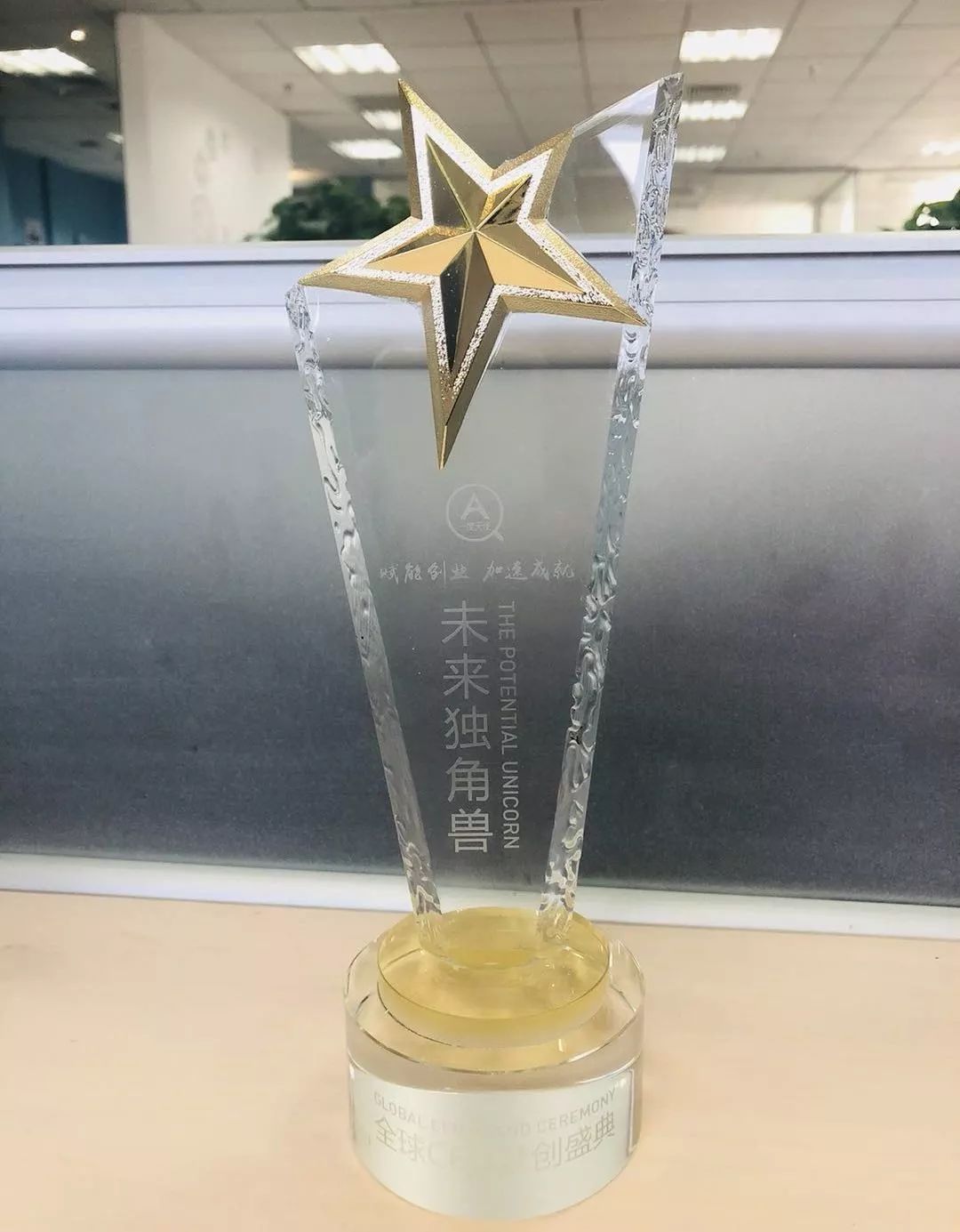 全球CEO梦创盛典闪耀魔都，DCBOX小金库官网数据荣获年度TOP 30独角兽