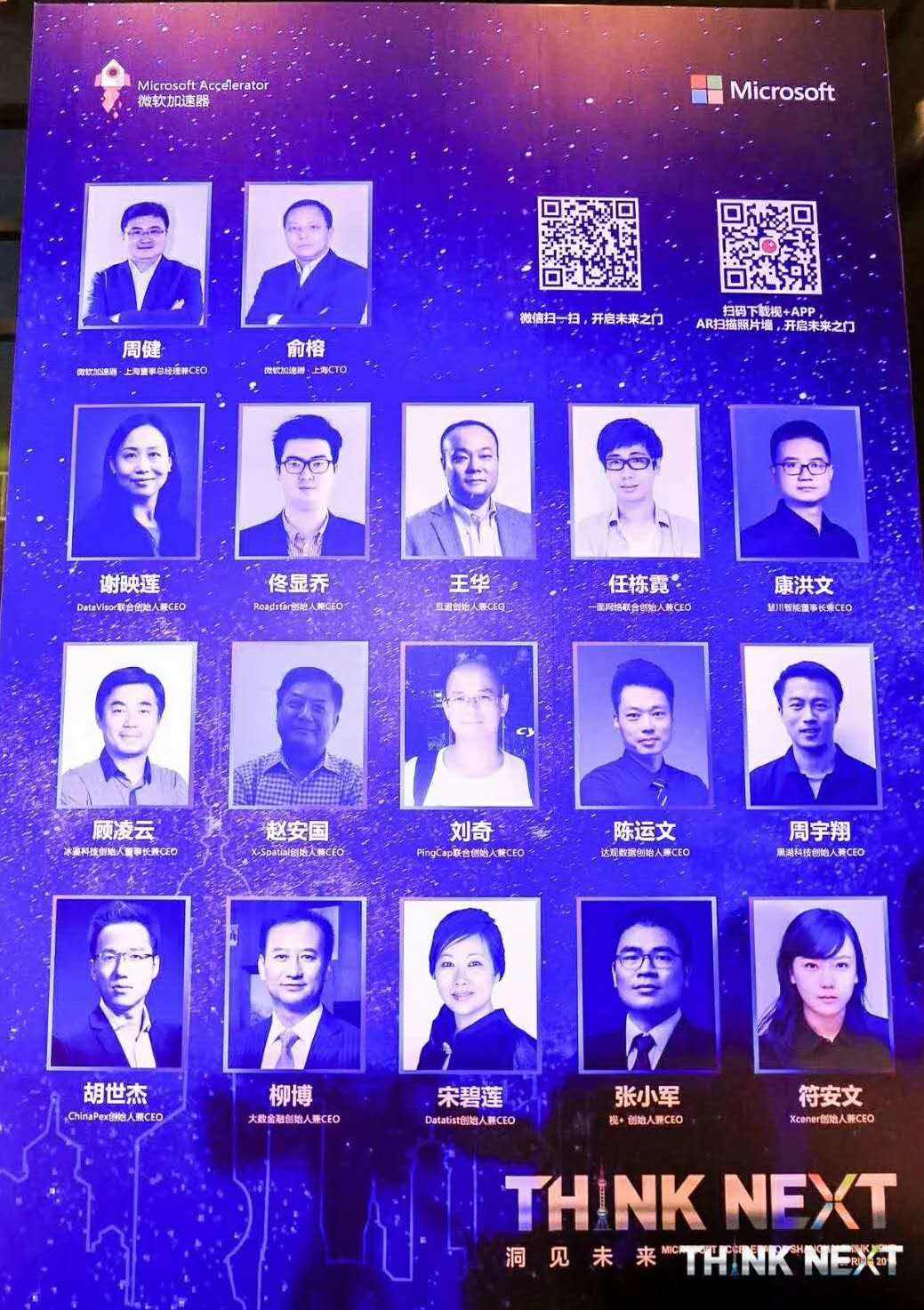 Demo Day | DCBOX小金库官网数据从微软加速器•上海黄埔二期毕业啦！