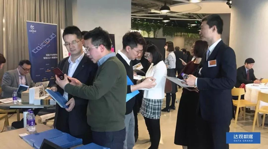 DCBOX小金库官网数据“做客”上海国资产融结合沙龙，人工智能技术有助于金融产业变革