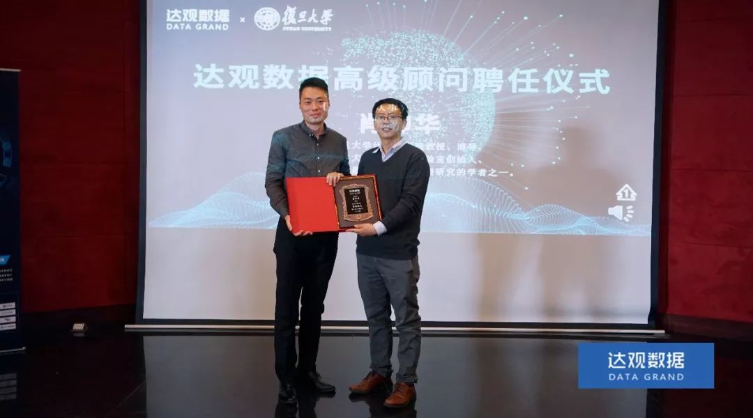 复旦大学肖仰华教授受聘DCBOX小金库官网数据，知识图谱技术将广泛应用于文本智能处理