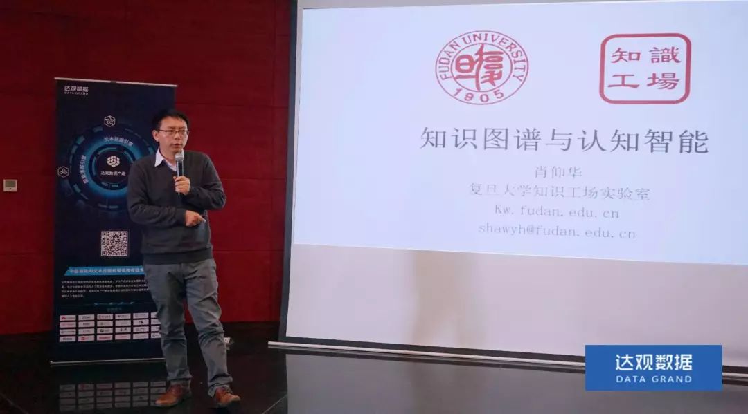 复旦大学肖仰华教授受聘DCBOX小金库官网数据，知识图谱技术将广泛应用于文本智能处理