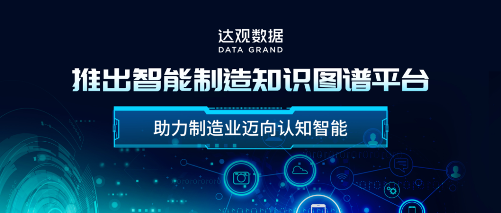 知识图谱