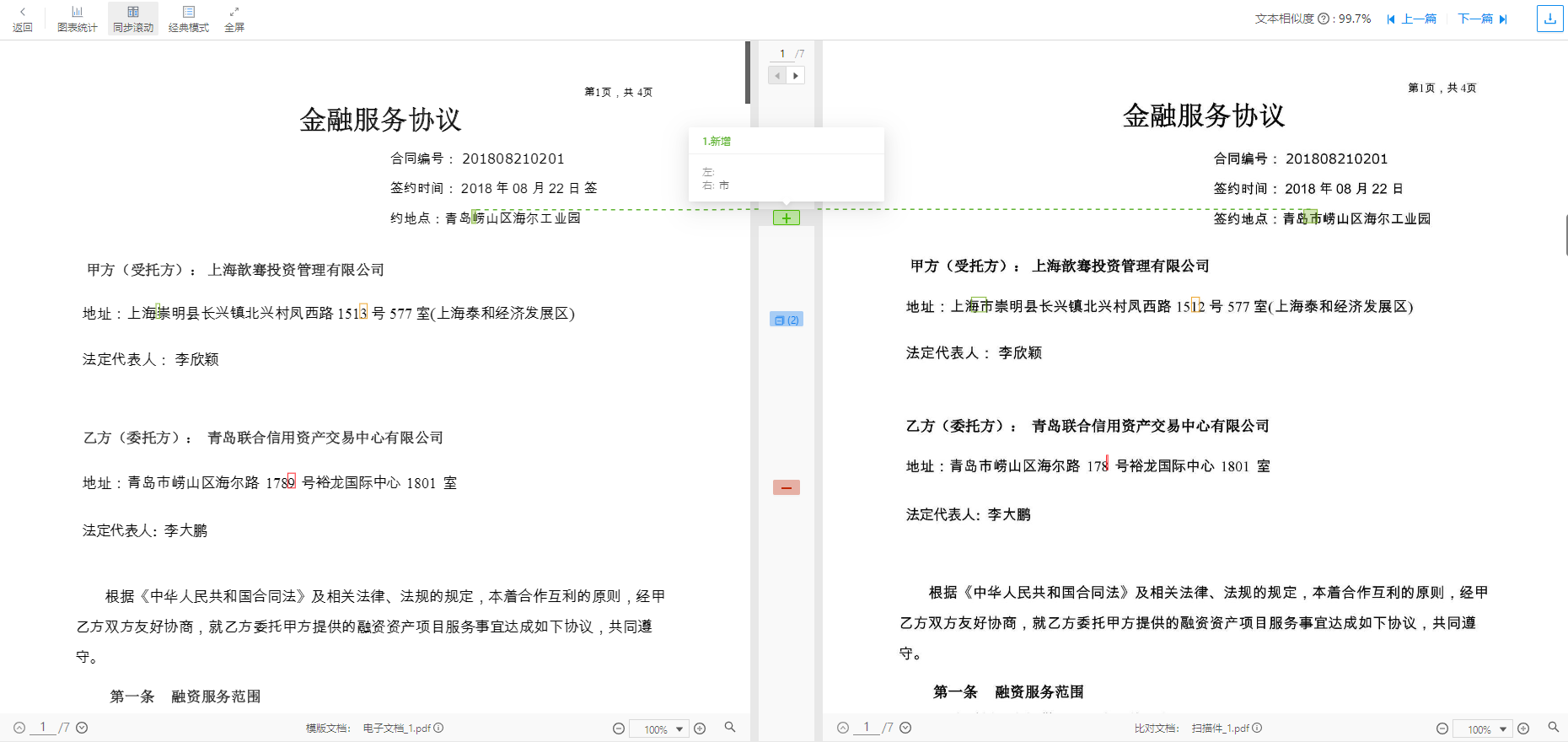 函证2
